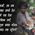 Slogans on Food Wastage