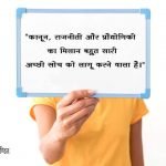 Thoughts on Technology in Hindi