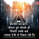 Whatsapp Quotes Hindi