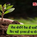 Whatsapp Quotes in Hindi