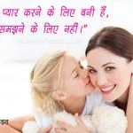 Womens Day Quotes in Hindi