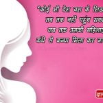 Womens Quotes