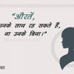 Women’s day quotes for whatsapp status