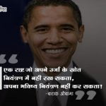 Barack Obama Quotes