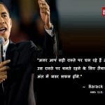 Barack Obama quotes