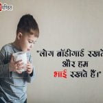 Brother Quotes in Hindi with Images