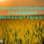 Hindi Bible Verses Images