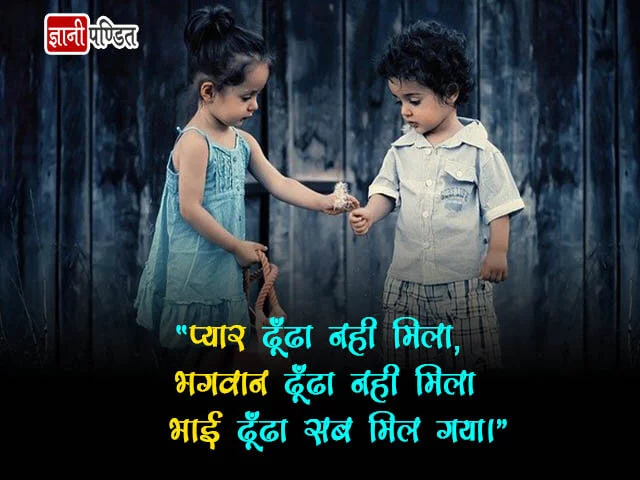 i love you brother quotes from sister in hindi