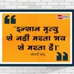 Morari Bapu Quotes