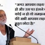 Morari Bapu Quotes