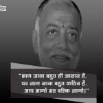 Morari Bapu Thoughts in Hindi