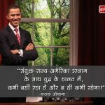 Quotes of Barack Obama