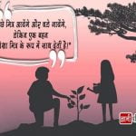 Quotes on Sister in Hindi