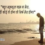 Sad Status in Hindi for Girlfriend