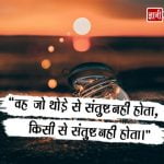 Santosh Quotes