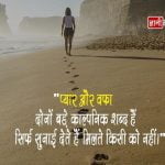 Status on Sad Mood in Hindi