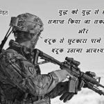 Terrorism quotes Hindi