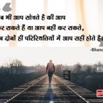 The Secret Book Quotes in Hindi