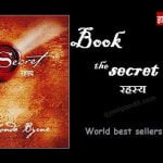 The secret book in Hindi