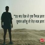 Very Heart Touching Sad Quotes in Hindi