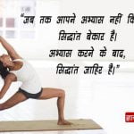 Yoga Quotes about Life