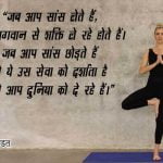 Yoga Quotes on Balance