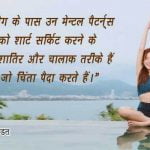 Yoga Quotes on Happiness