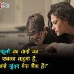 love you brother quotes in hindi