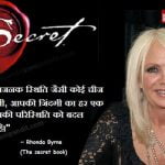 The secret book quotes by Rhonda Byrne