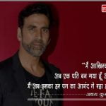 Akshay Kumar Quotes