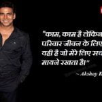 Akshay Kumar Quotes