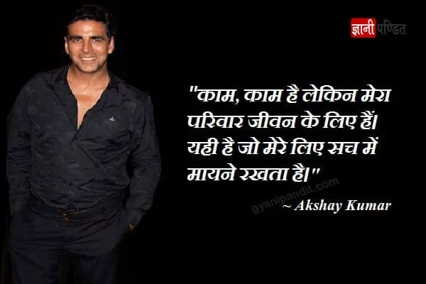 Akshay Kumar Quotes