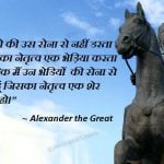 Alexander the Great Quotes