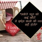 Beautiful Quotes on Flowers in Hindi