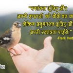 Discipline Thought in Hindi