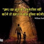 Famous Quotes on Discipline in Hindi