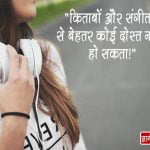 Hindi Music Captions