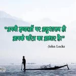 Lines on Discipline in Hindi