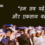 Literacy Quotes in Hindi