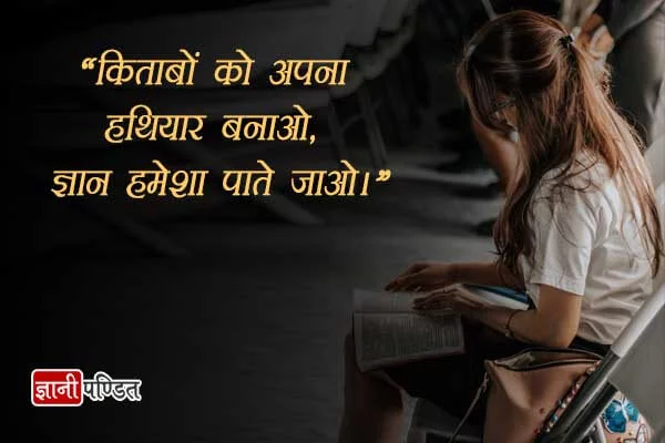 Literacy Quotes