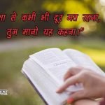 Literacy Slogans in Hindi