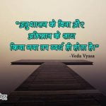 Quotes on Self Discipline in Hindi