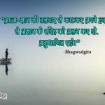 Quotes on Student and Discipline in Hindi