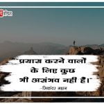 Sikandar Quotes in Hindi