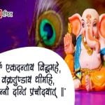 Ganesh Chaturthi Quotes in Hindi