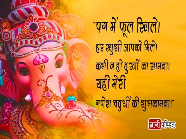 Ganesh Chaturthi Quotes