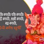 Ganpati Status in Hindi