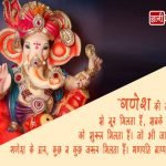 Lines on Ganesh ji in Hindi