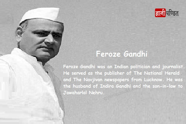 biography of feroze gandhi in hindi