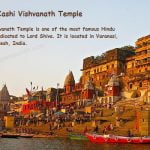 प्रसिद्ध हिन्दू मंदिरों में से एक “काशी विश्वनाथ” | Kashi Vishwanath Temple Kashi Vishwanath Temple